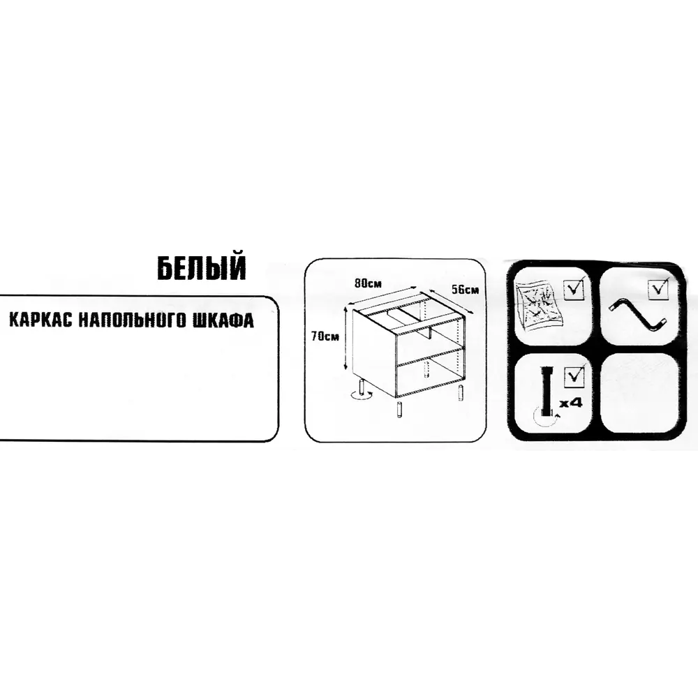 Каркас напольный 80x70x56 см, ЛДСП, цвет белый 15121260 STLM-2187332 DELINIA  - Вид №4
