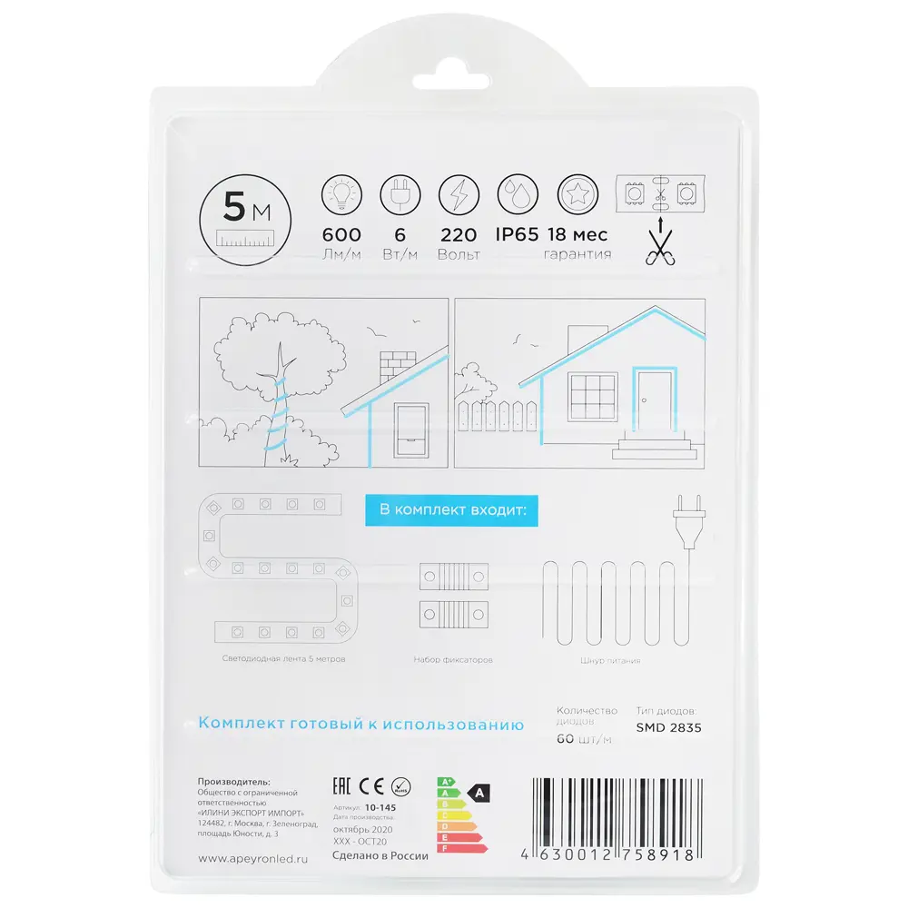 APEYRON Набор для архитектурной подсветки фасадов и ландшафта 18709510 STLM-0012160 - Вид №13