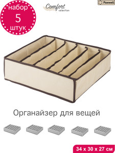 90657968 Органайзер для хранения 5 шт Ордер Лайт 30x10x30 см спанбонд цвет бежевый STLM-0325565 PAXWELL