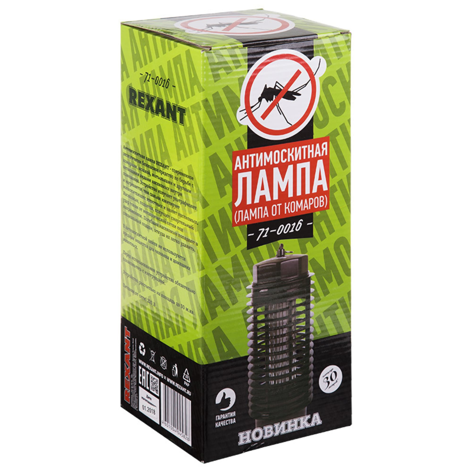 89882677 Антимоскитная лампа Rexant Santreyd 