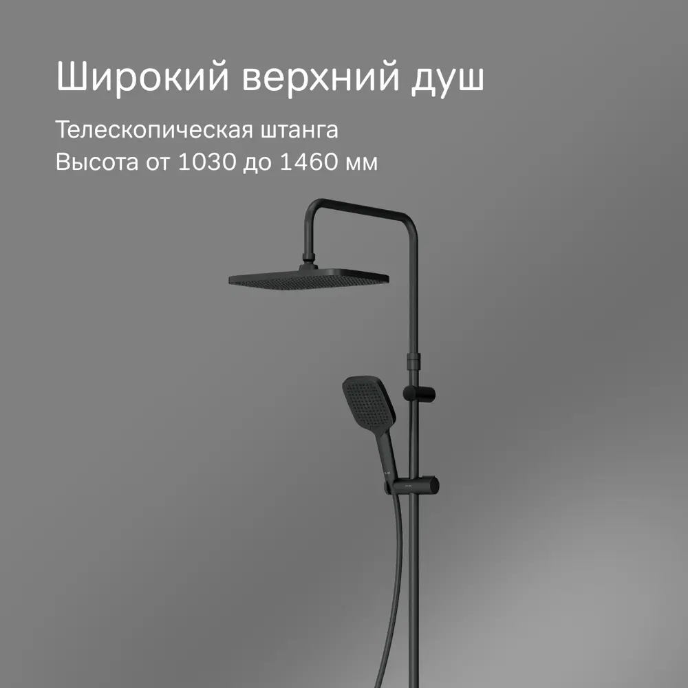 Душевая система AM.PM Flash с термостатом и телескопической штангой 89346526 STLM-1502415 - Вид №2