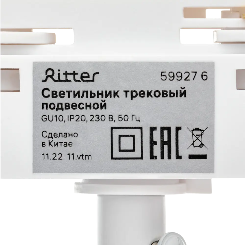 Трековый светильник Ritter Artline с регулируемым плафоном 84846921 STLM-0056076 - Вид №8
