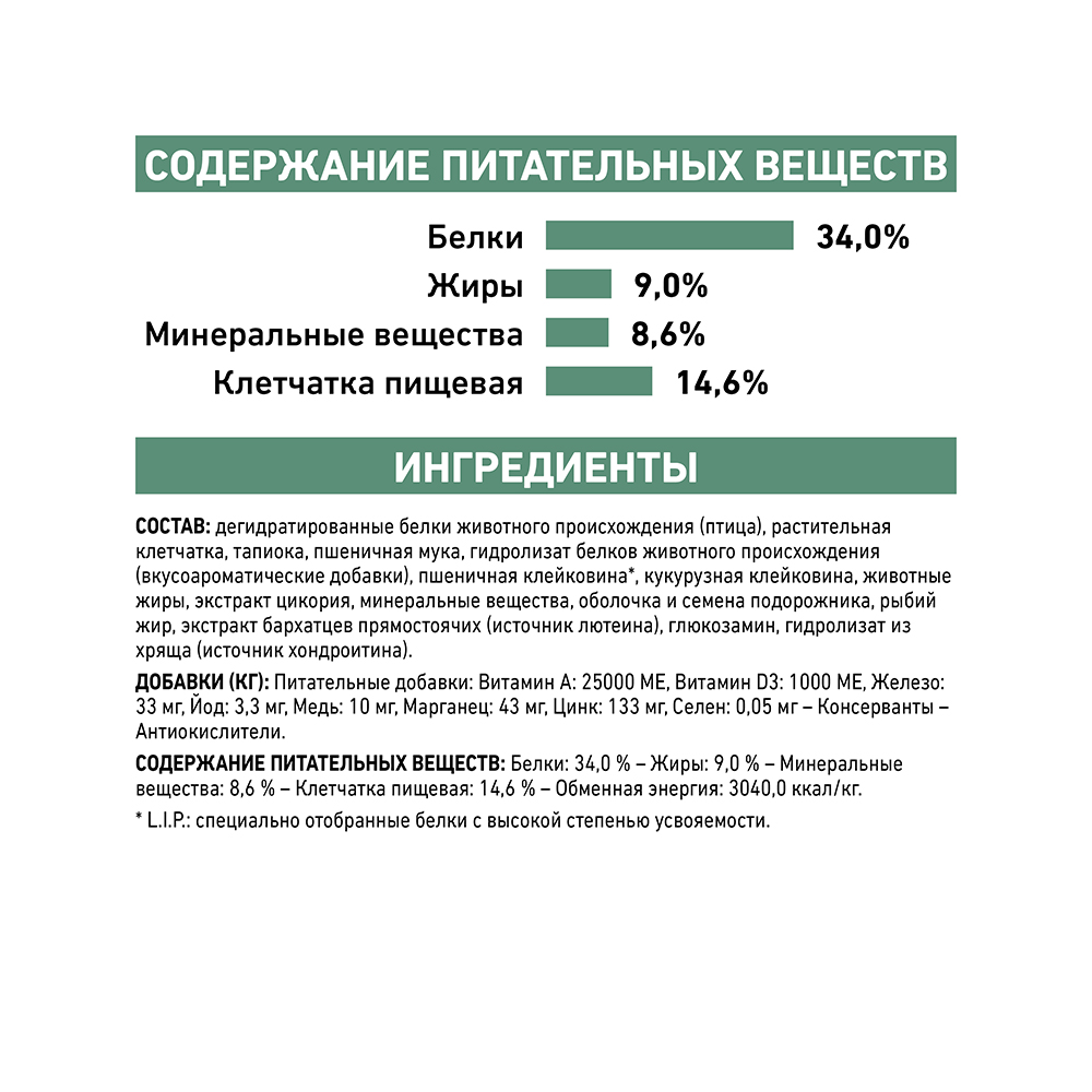 ПР0056382 Корм для кошек Vet Diet Satiety Weight Management при ожирении сух. 3,5кг ROYAL CANIN  - Вид №7