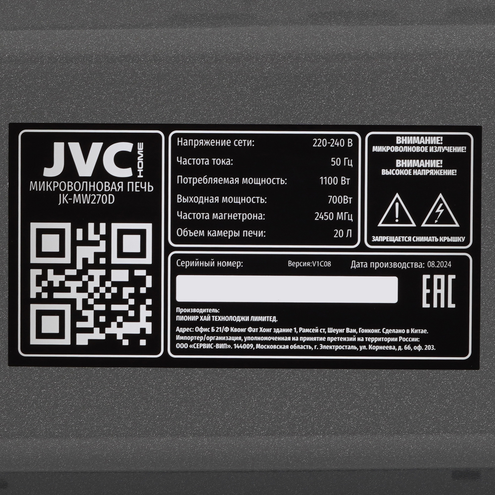 9912223 Микроволновая печь JVC JK-MW270D черный STDN-0113346 - Вид №6