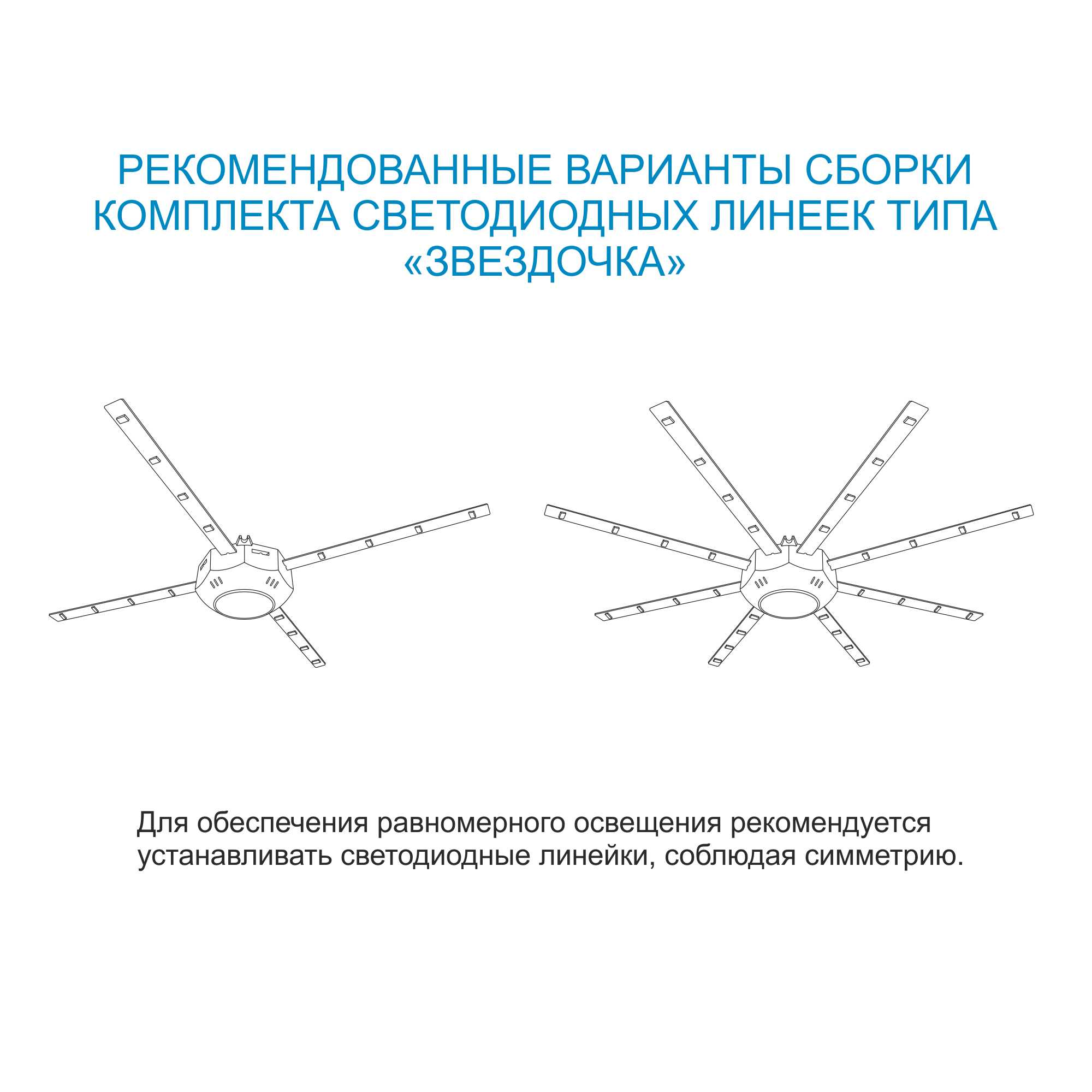 17875815 Линейки светодиодные Звездочка 220 мм 16 Вт 1200 лм свет тёплый белый STLM-0008905 APEYRON  - Вид №11