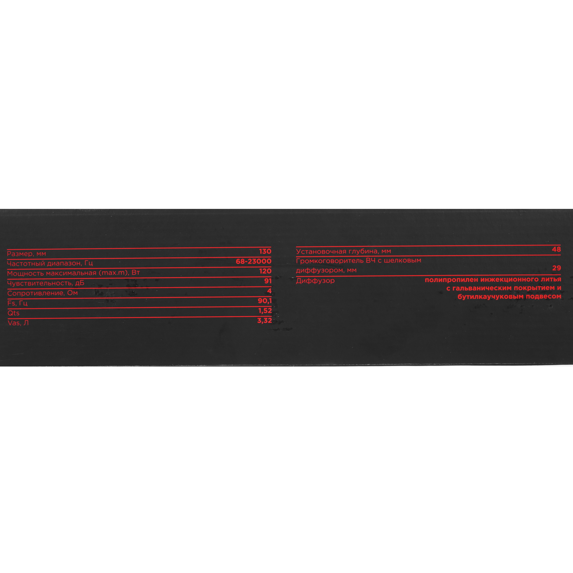 9958180 Компонентная акустическая система Ural КЛАССИК АС-C1327 STDN-0151063 - Вид №9