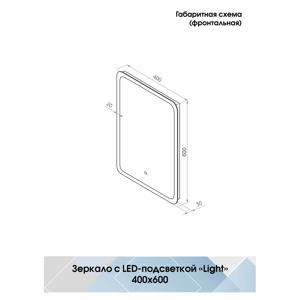 Зеркало Santreyd Light Led с LED-подсветкой для ванной 40×60 см 86222820 STLM-0067057 - Вид №11