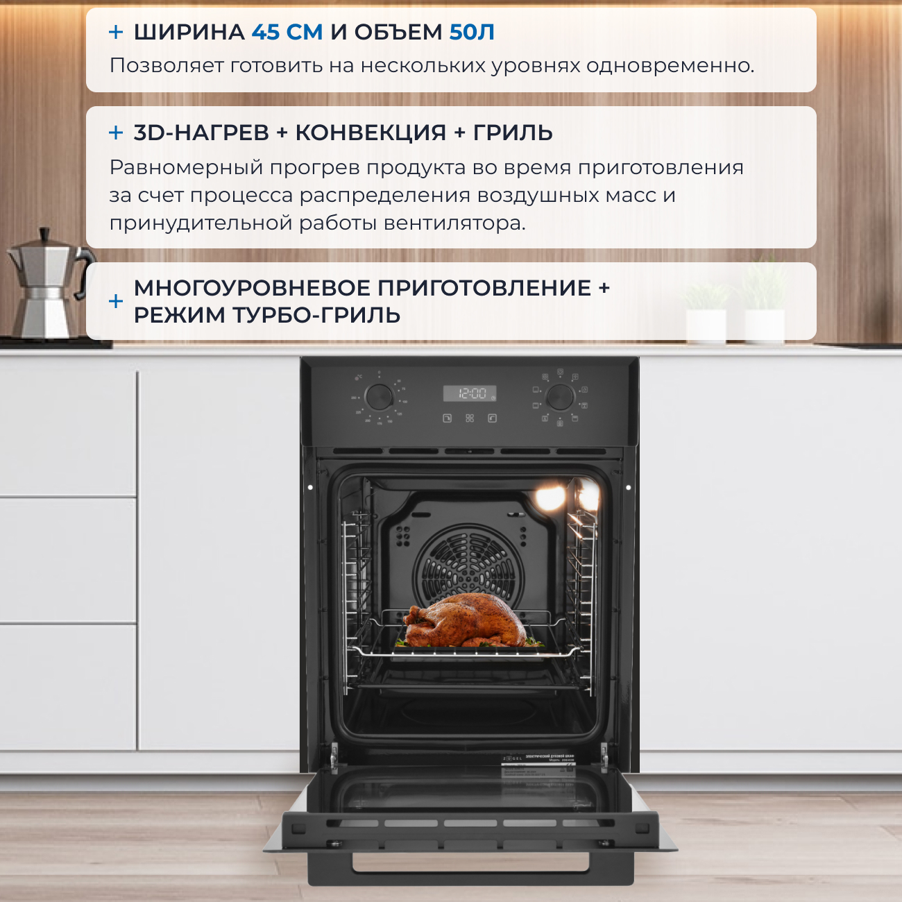 5370053 Электрический духовой шкаф ZUGEL ZOE452B черный STDN-0056953 - Вид №11