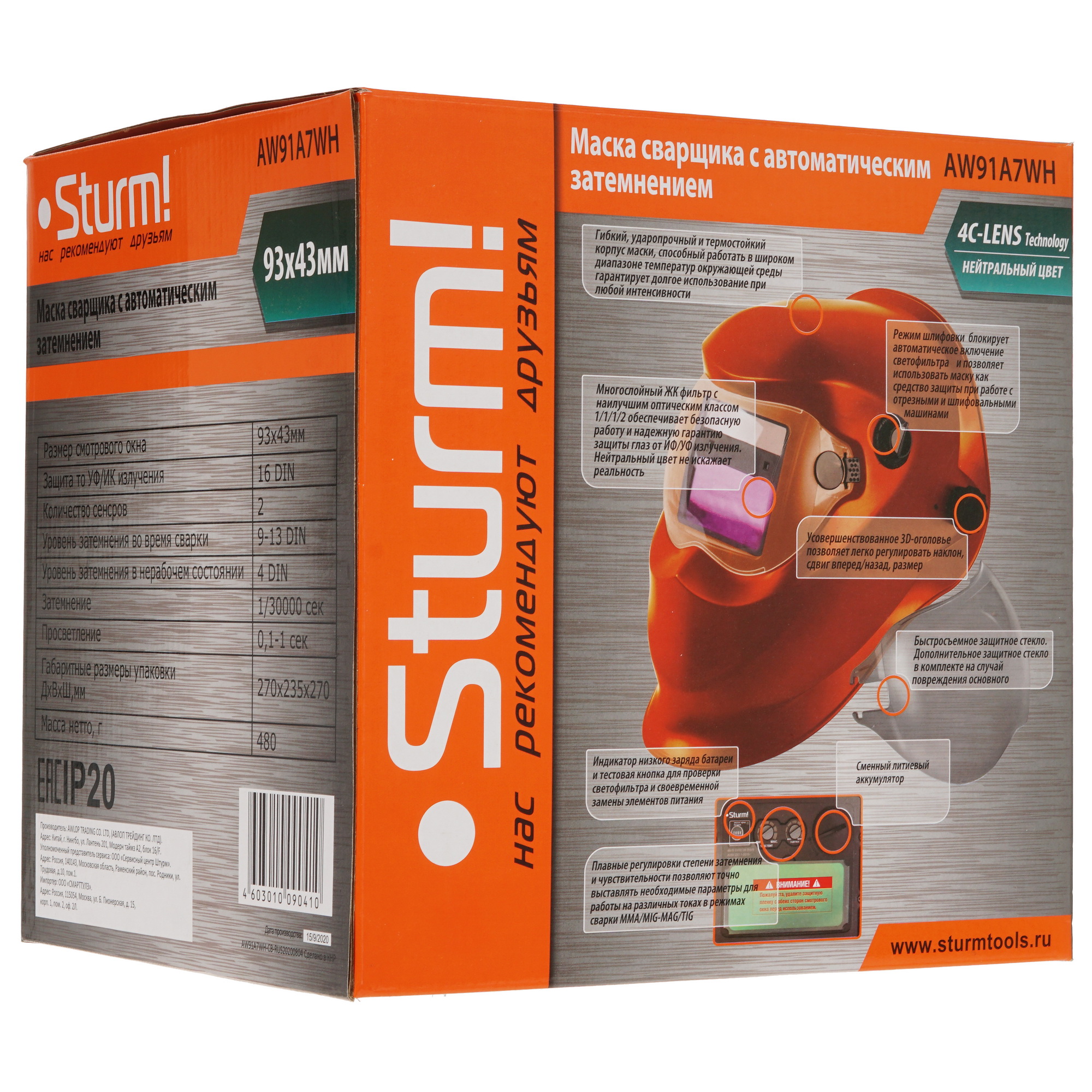 Маска сварочная Sturm! AW91A7WH 5305364 STDN-0024862 - Вид №8