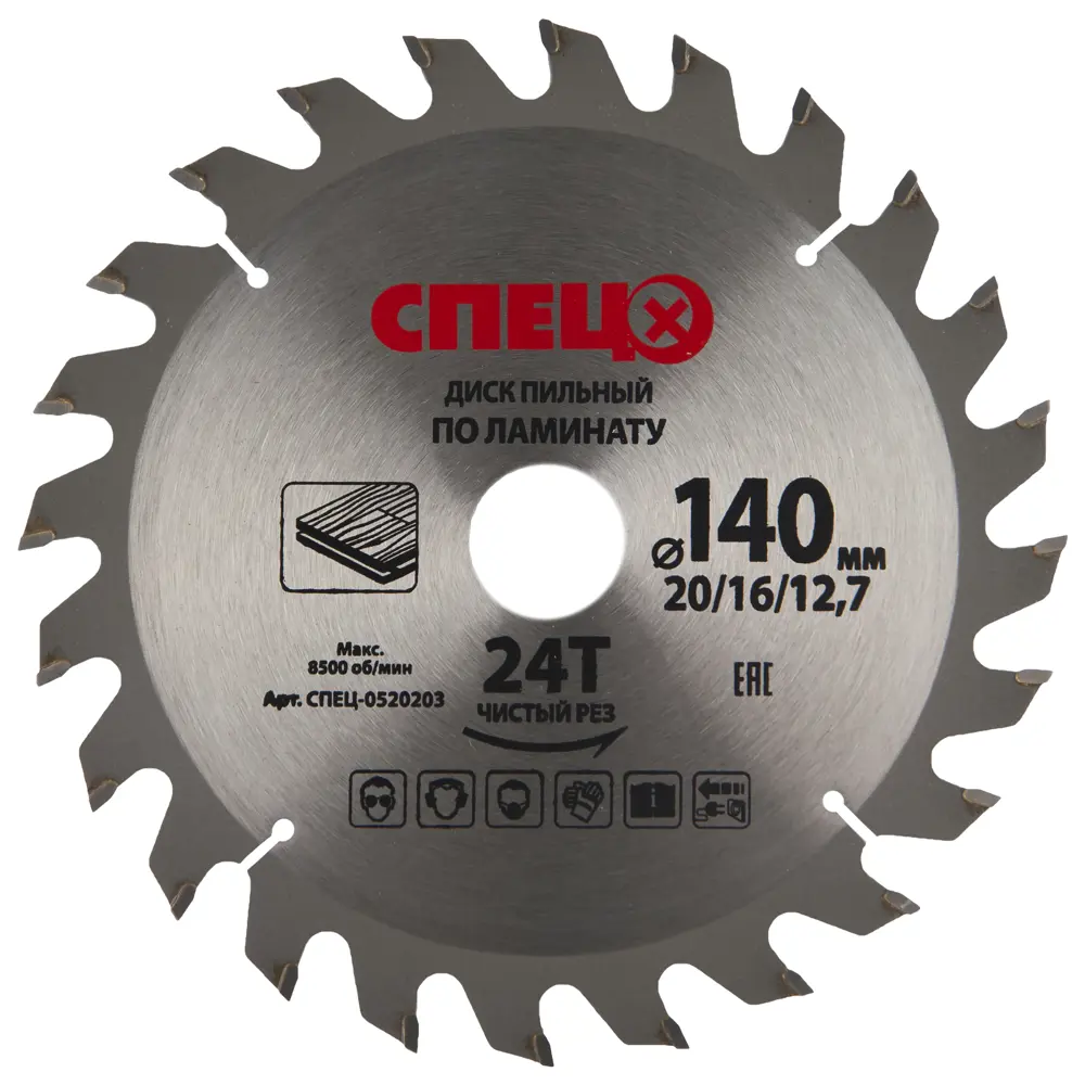 Диск пильный СПЕЦ для ламината 140 мм с чистым резом 18126795 STLM-0009529