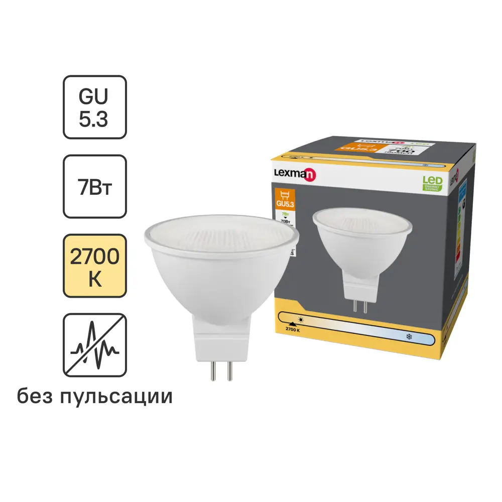 Лампа светодиодная Lexman Clear G5.3 175-250 В 7 Вт прозрачная 700 лм теплый белый свет 82991632 STLM-2173563 