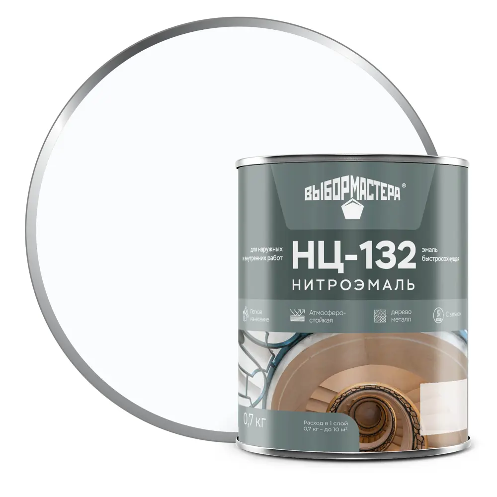 Эмаль НЦ-132 ВЫБОР МАСТЕРА белая для внутренних и наружных работ 14713597 STLM-0005049