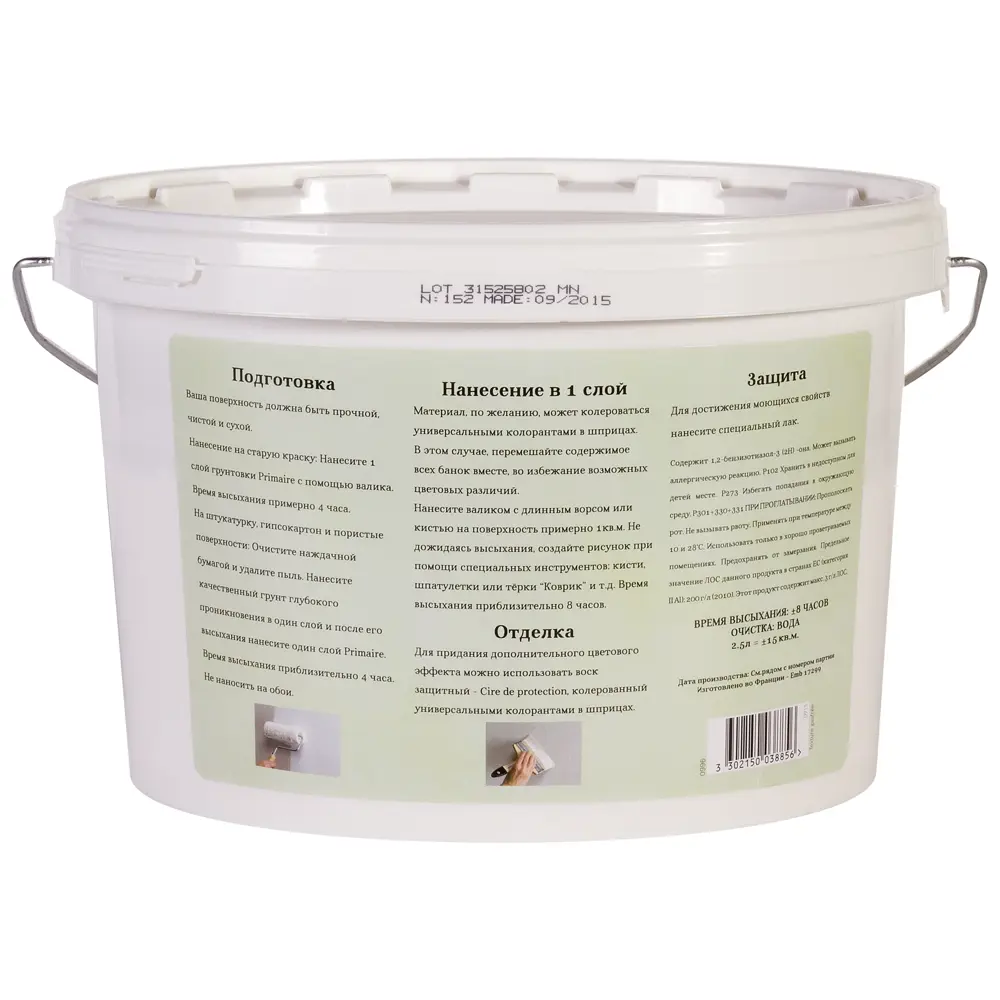Штукатурка декоративная Texture gaufree 2.5 л рельефная фактура 14981321 STLM-2090982 LES DECORATIVES 