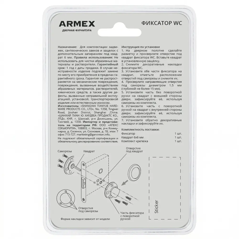 Завертка дверная круглая Armex WC-1403 алюминий цвет никель STLM-2051156 - Вид №3