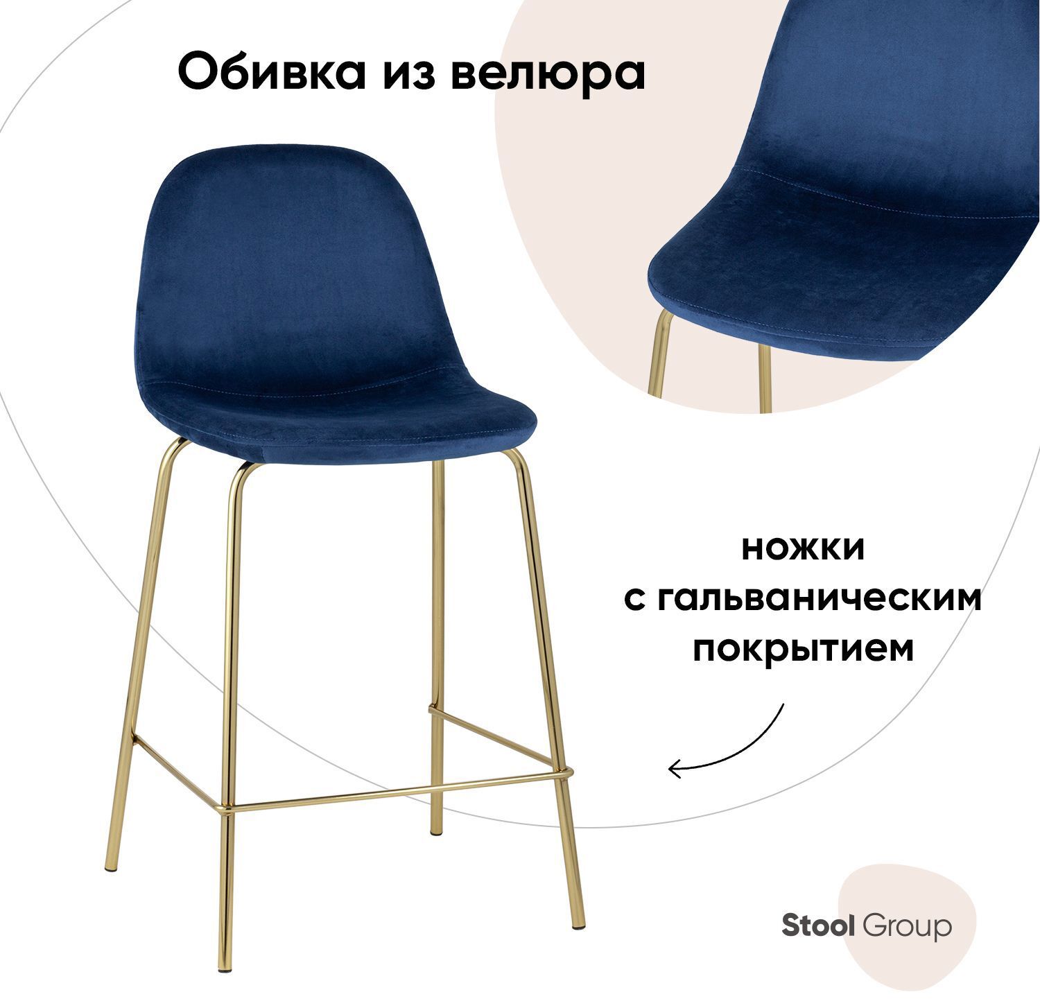 90539653 Барный стул 42x90x46 велюр цвет синий ножки золото STLM-0271718 СТУЛ ГРУП