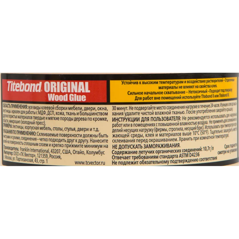 Столярный клей Titebond Original для внутренних работ 946 мл 82300862 STLM-0024138 - Вид №2