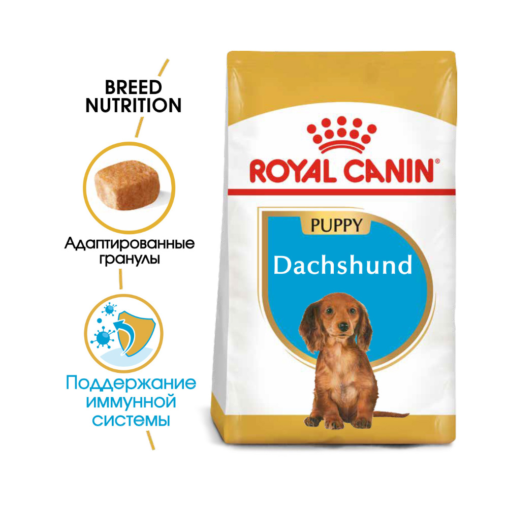 Т0038479 Корм для щенков Dachshund Puppy для породы Такса до 10мес сух. 1,5кг ROYAL CANIN  - Вид №1