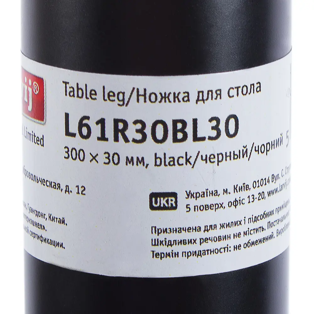 Ножка круглая 300х30 мм цвет чёрный LARVIJ STLM-2135871 - Вид №1