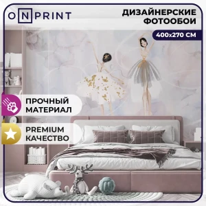 91543393 Фотообои виниловые на флизелине OnPrint 400x270 см Ballet 5 STLM-0813034