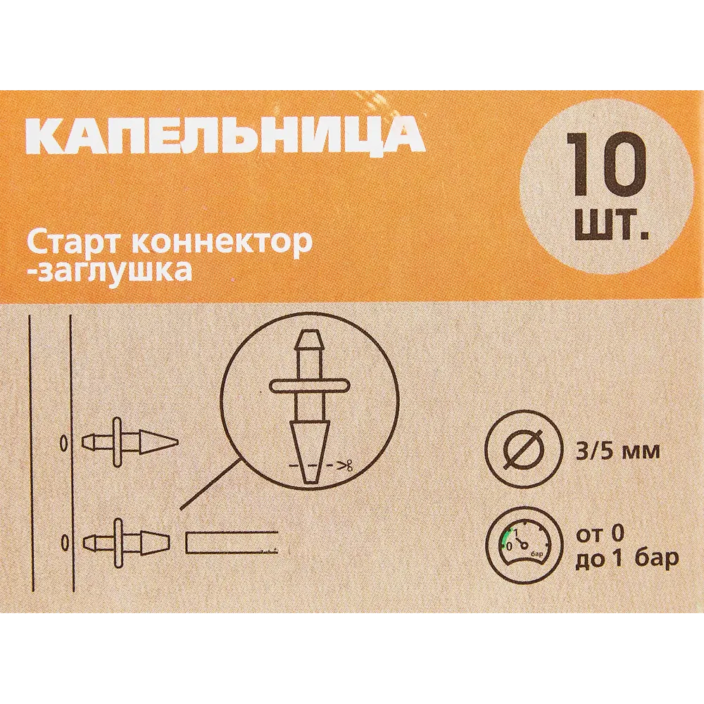 Набор фитингов BOUTTE для капельного полива с дыроколом 87271001 STLM-0953119 - Вид №6