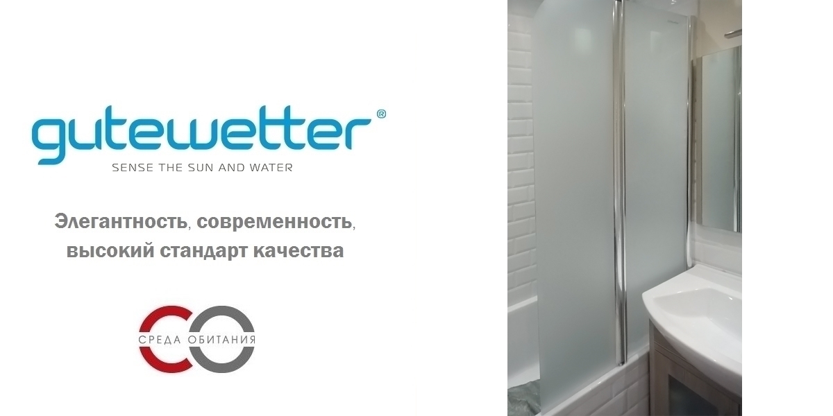 50X150GV602 Душевое ограждения на борт вынны GUTEWETTER Германия LUX - Вид №1