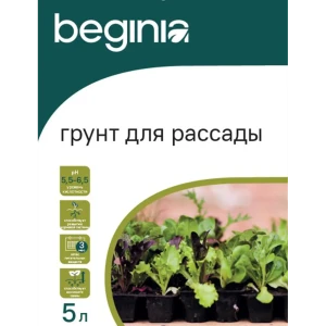 Грунт BEGINIA для рассады 5 л