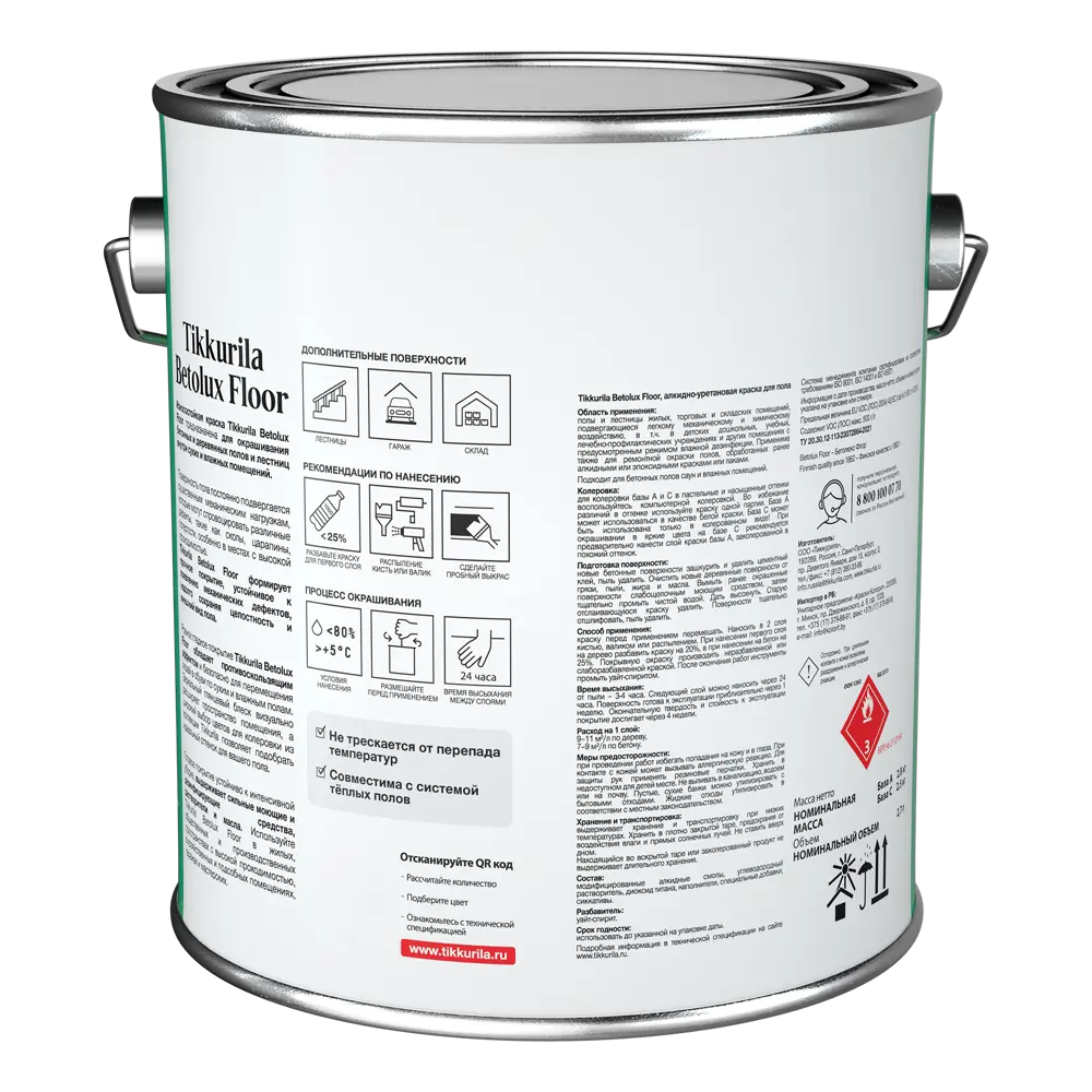 Эмаль для пола Tikkurila Betolux глянцевая прозрачная база С 2.7 л STLM-2116419 - Вид №1