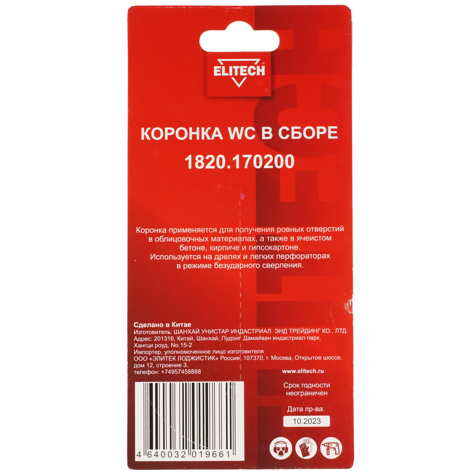 Коронка Elitech 1820.170200 9186982 STDN-0100315 - Вид №1