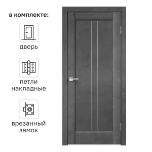 Дверь межкомнатная со стеклом Сиэтл 70x200 см ПВХ цвет лофт тёмный с замком и с петлями 82252846 STLM-2039352