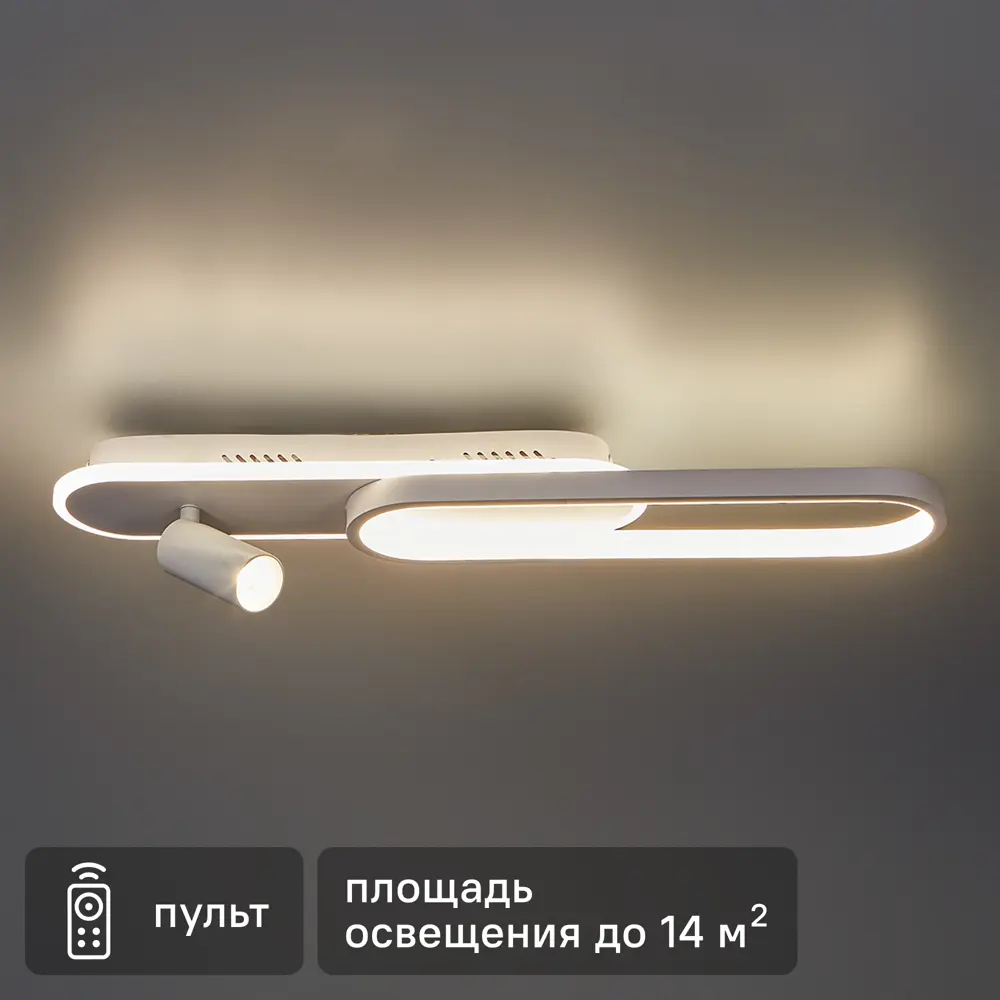 Freya Старк — умная светодиодная люстра с ДУ для гостиной 88241783 STLM-0920907