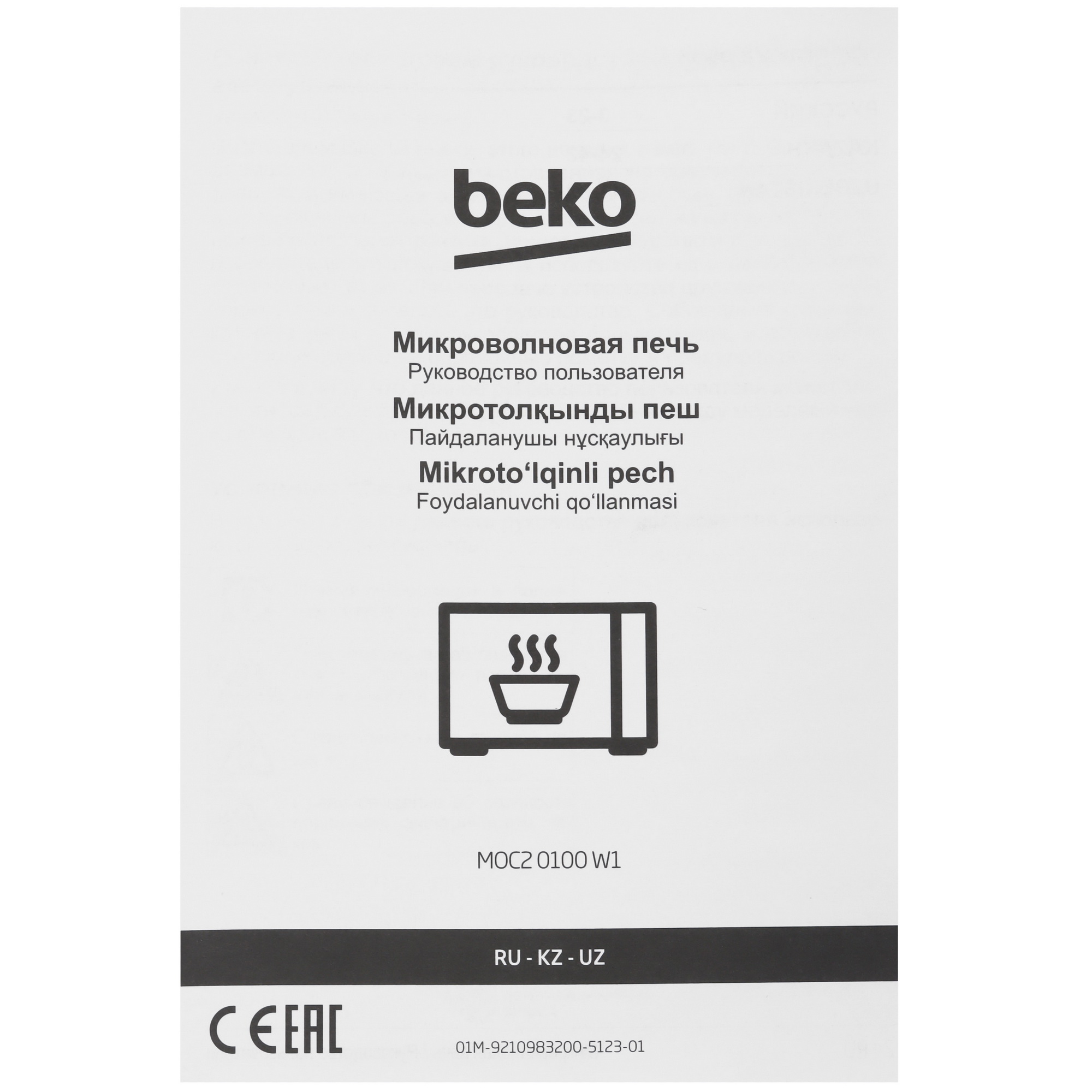 9135706 Микроволновая печь Beko MOC20100W1 белый STDN-0071715 - Вид №7