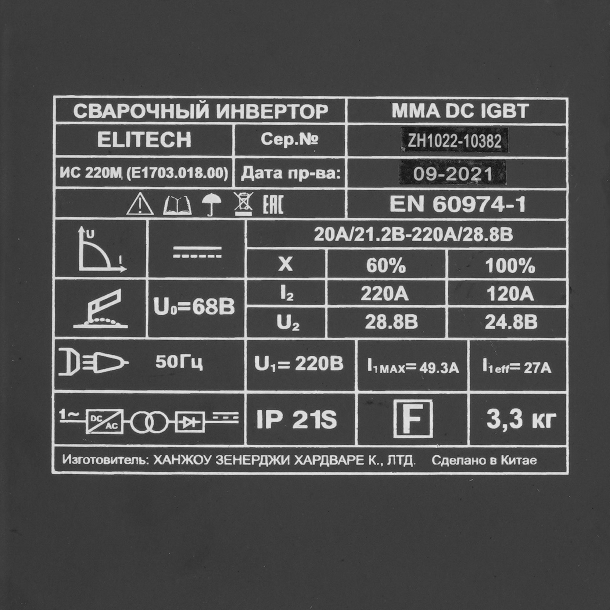 Сварочный аппарат Elitech ИС 200М 9904590 STDN-0022930 - Вид №4