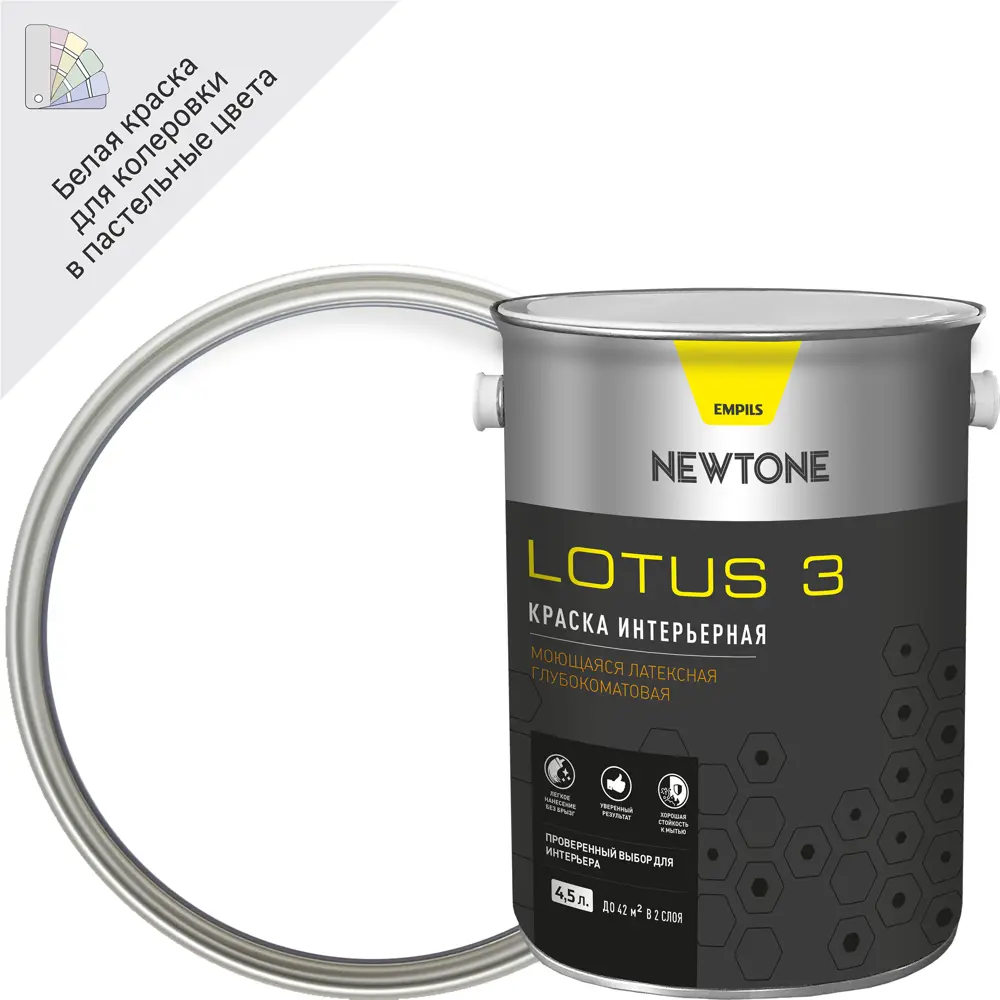 Краска для стен и потолков Newtone Lotus 3 цвет белый 4.5 л 85634035 STLM-2133579 