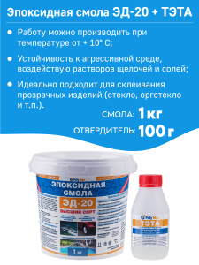 90344274 Эпоксидная смола ЭД20 - 7 1 кг + 100 г STLM-0193195 POLYMAX