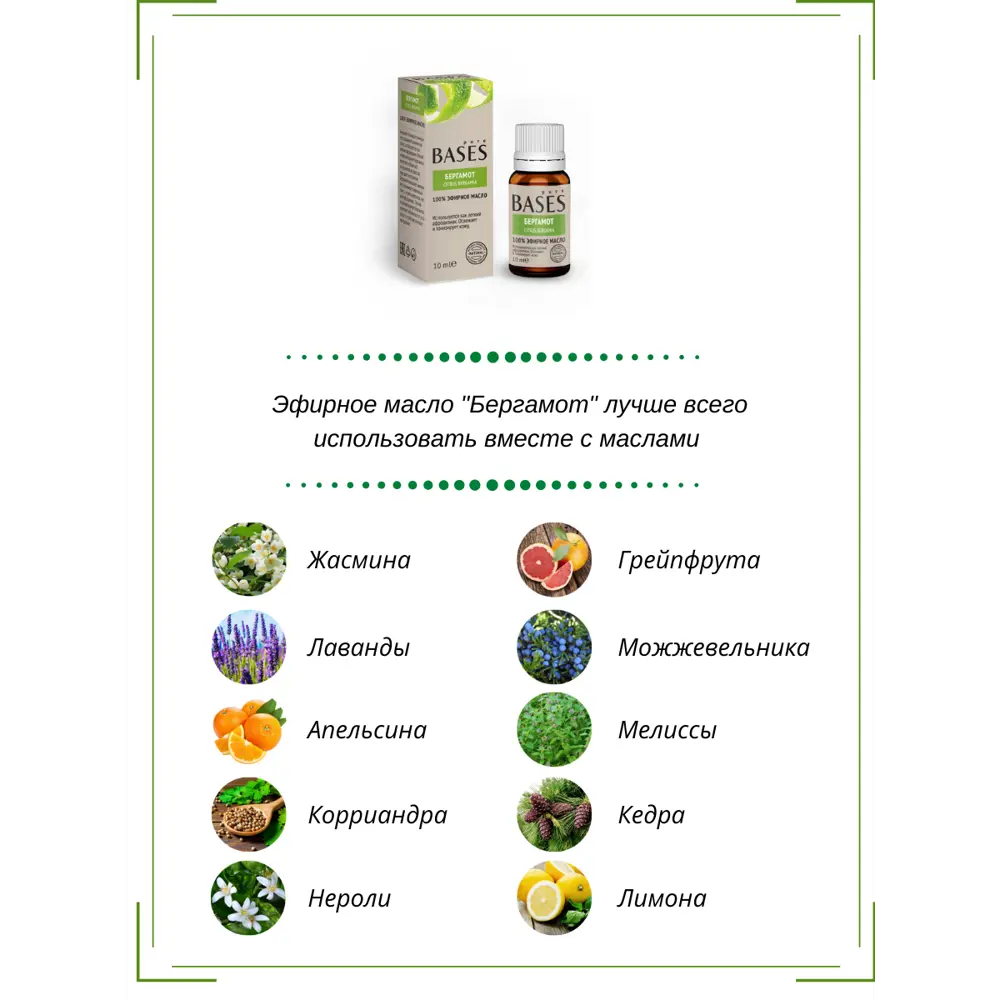Масло эфирное для бани Доктор Баня Бергамот 10 мл STLM-2187966 - Вид №4