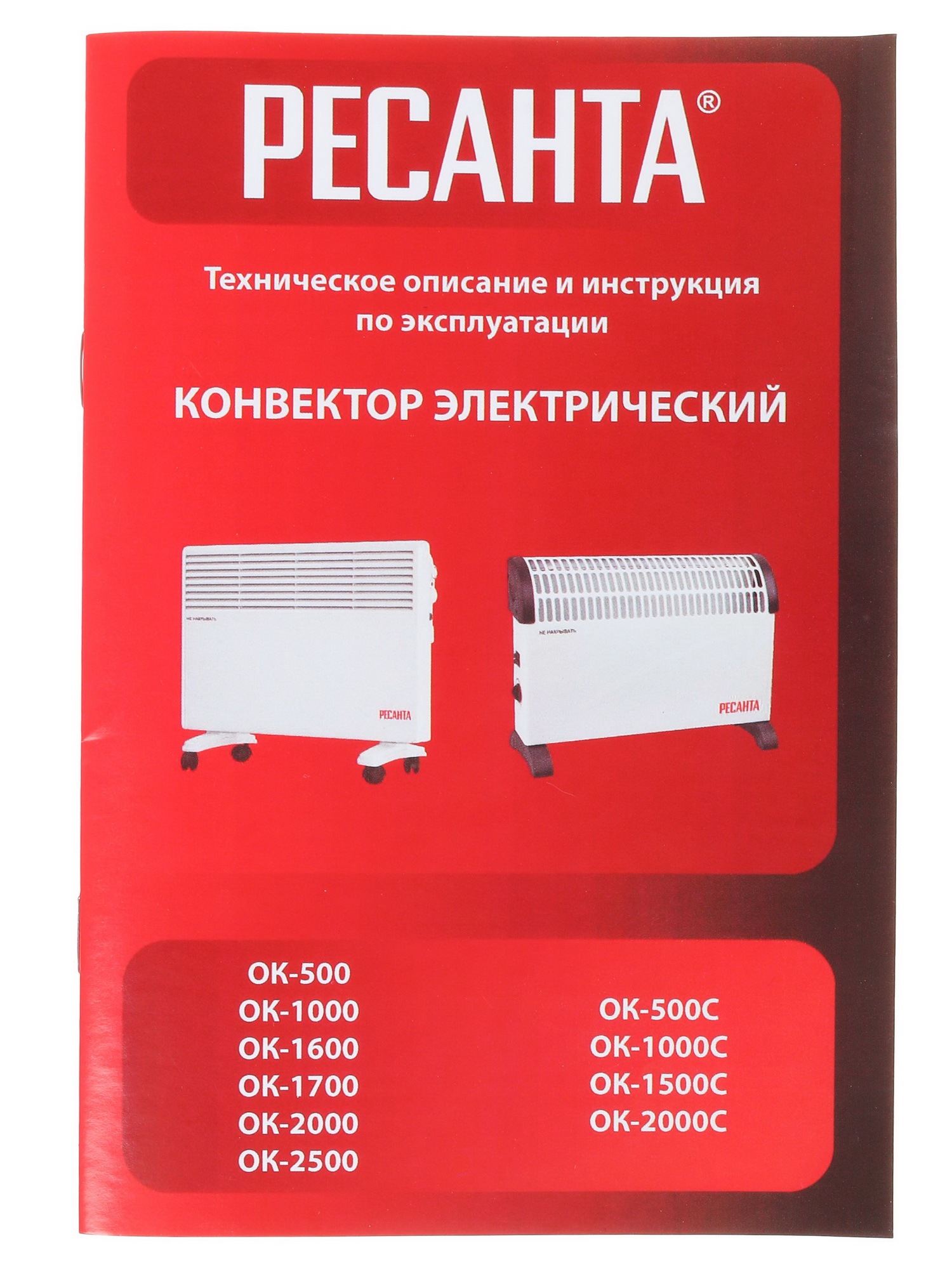 1076887 Конвектор Ресанта ОК-1600 STDN-0139697 - Вид №7