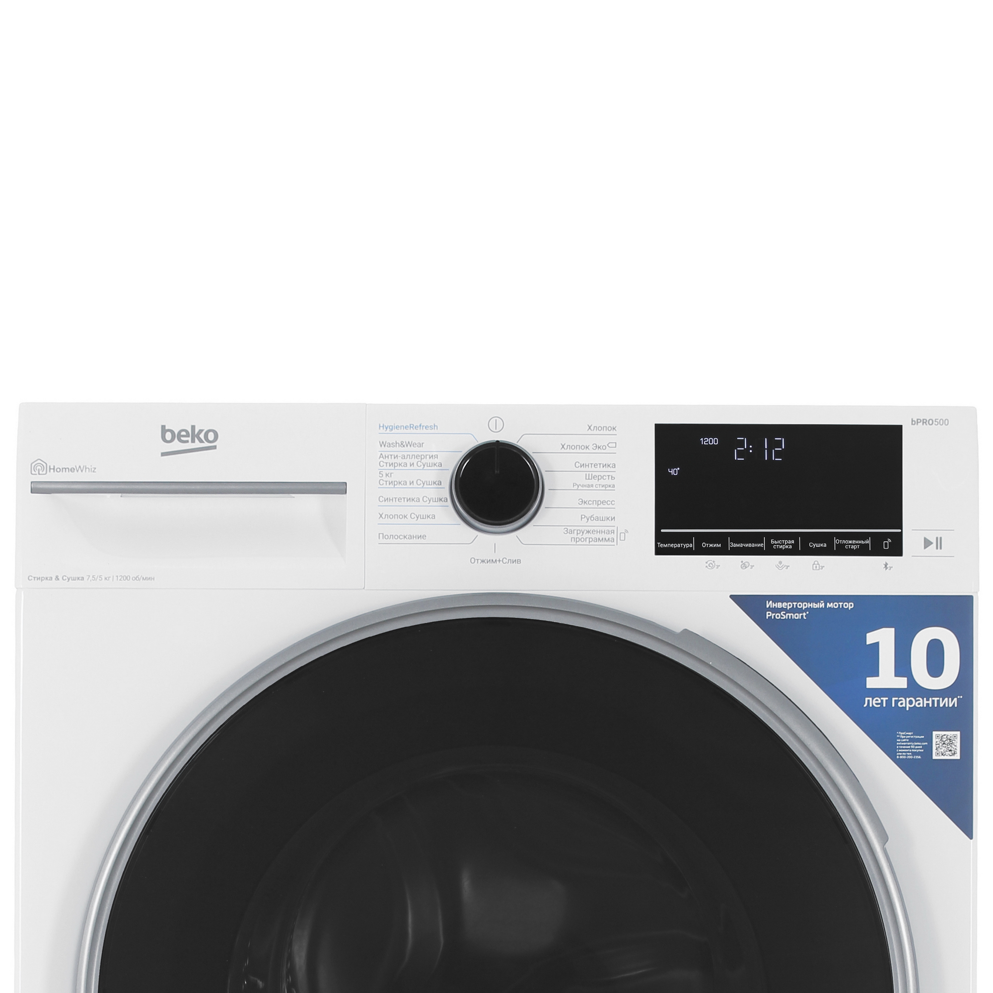 5630142 Стирально-сушильная машина Beko B3DFR57H23W белый STDN-0148997 - Вид №4