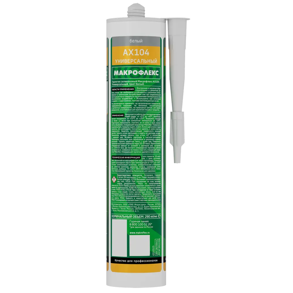 Герметик силиконовый Makroflex универсальный белый для внутренних и наружных работ 83321473 МАКРОФЛЕКС STLM-0040430 - Вид №2