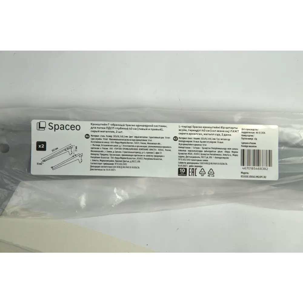 Кронштейны Spaceo для полок 40 см, серебристые, 2 шт - нагрузка 25 кг 89352332 STLM-1080564 - Вид №3