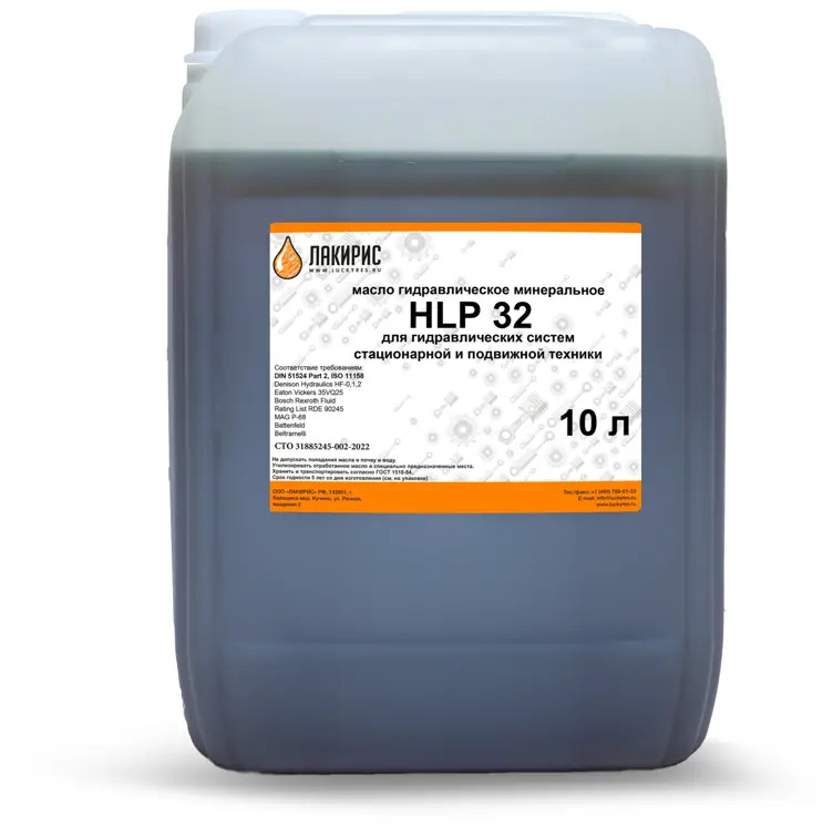 91557184 Гидравлическое масло Лакирис HLP 32 10л STLM-0953377