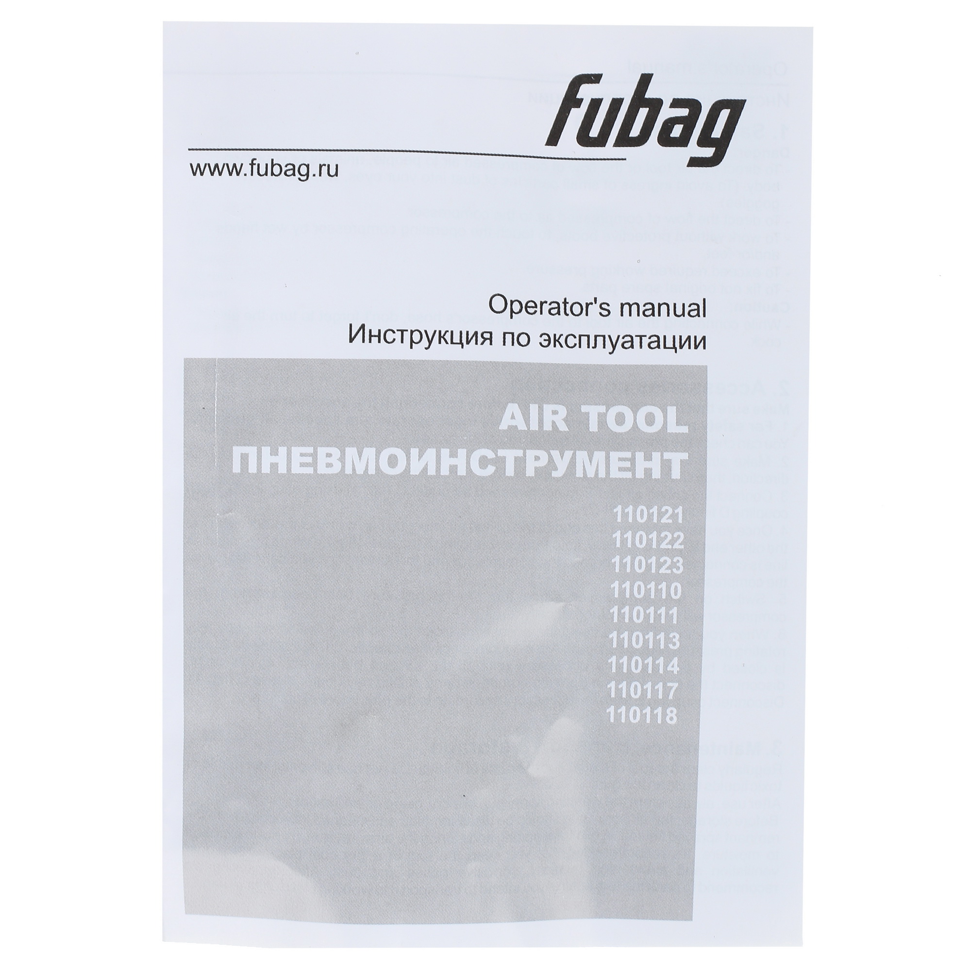 Пневмопистолет Fubag 110114 1257227 STDN-0050281 - Вид №4