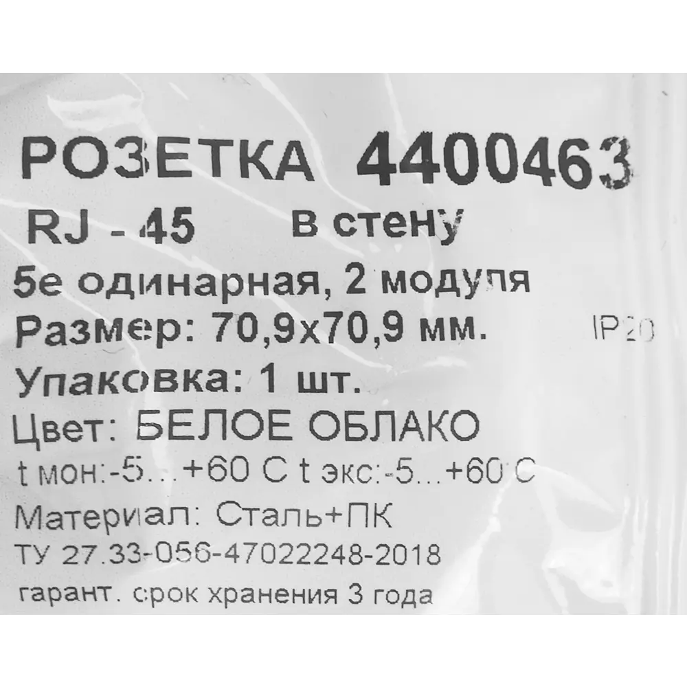Розетка компьютерная встраиваемая DKC Avanti UTP cat 5 без заземления цвет белое облако STLM-2015535 - Вид №4