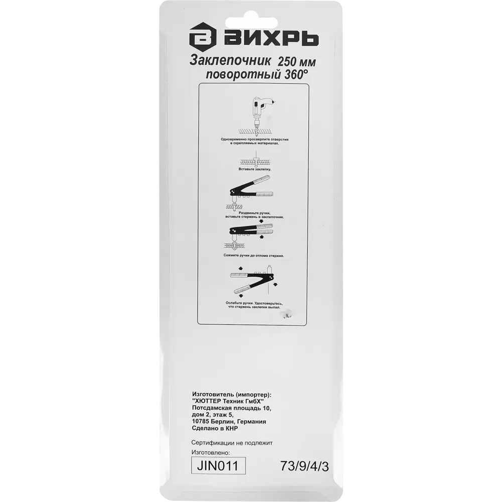 Заклепочник ВИХРЬ поворотный с набором насадок для профессионального монтажа 85312417 STLM-0061244 - Вид №3