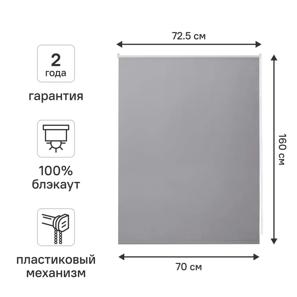 Рулонная штора KREAFORTA Vorga блэкаут серая 70×160 см 89379740 STLM-1567076