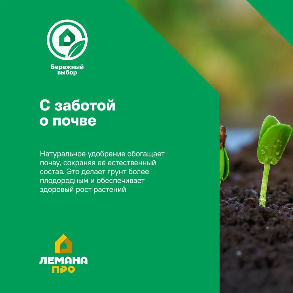 Грунт Geolia для комнатных растений 5 л 87225296 STLM-2093521  - Вид №4
