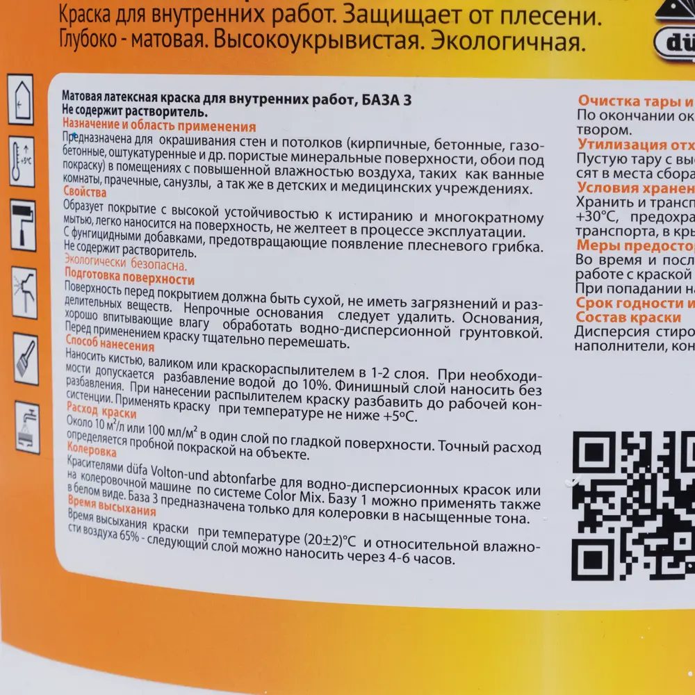 Краска для колеровки для кухонь и ванн DufaMix прозрачная база 3, 10 л STLM-2046710 - Вид №3