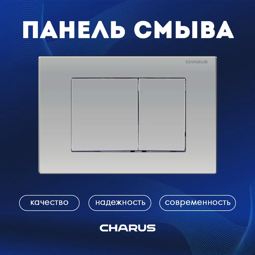 90835028 Панель смыва Charus FP.310.46.01 цвет серый STLM-0405149