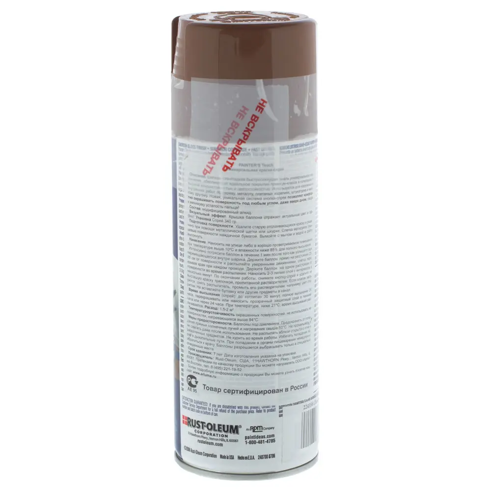 Краска аэрозольная Paint Touch глянцевая цвет каштановый 340 г RUST-OLEUM STLM-2179522 - Вид №1
