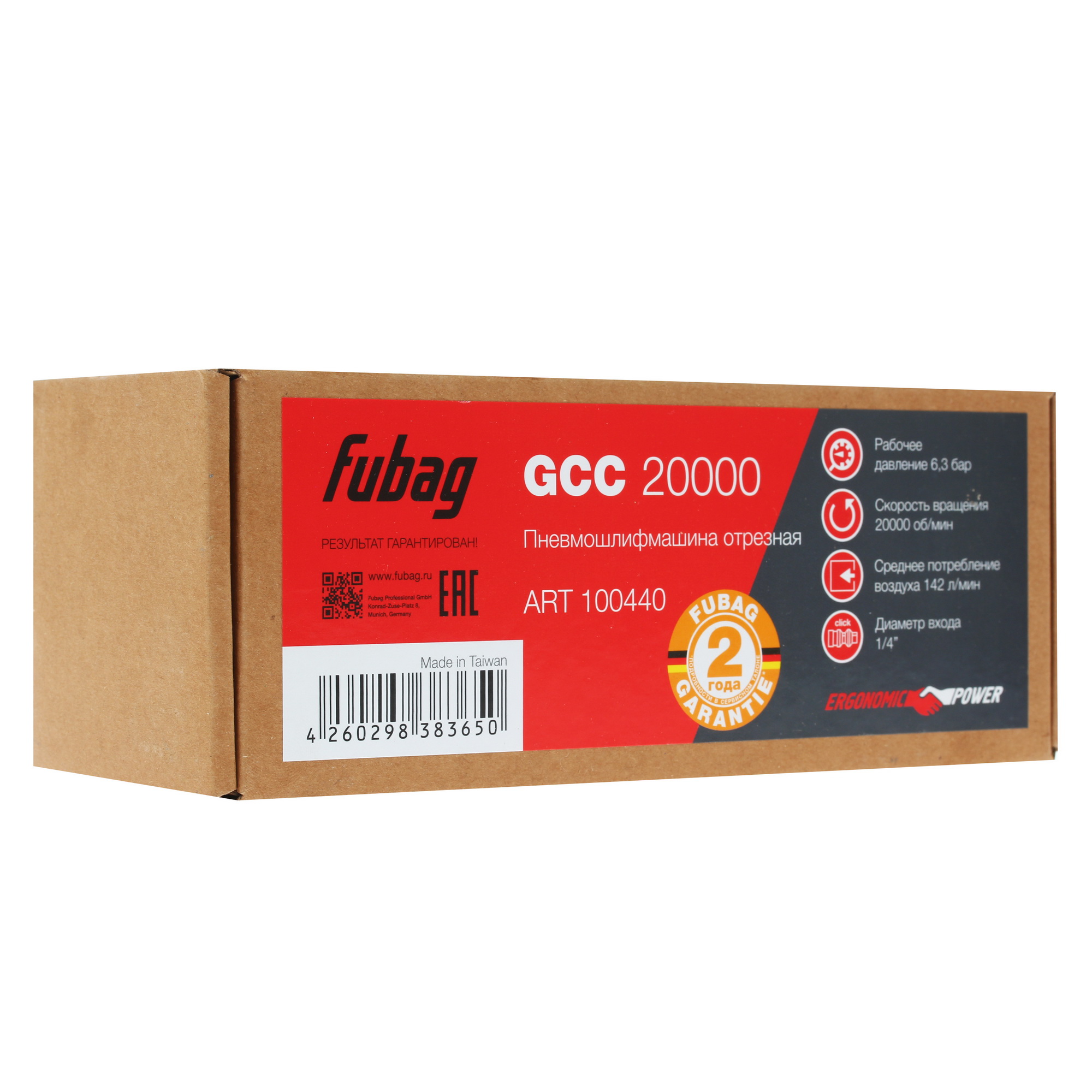 Пневмошлифмашина отрезная Fubag GСC 20000 1257260 STDN-0145683 - Вид №6