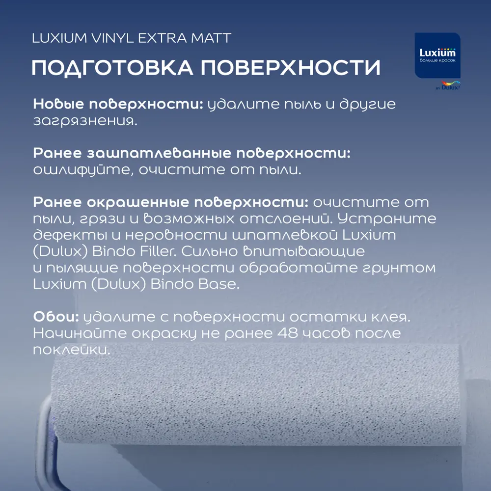 Краска для внутренних покрытий моющаяся Luxium Vinyl Em глубокоматовая цвет прозрачный база BC 9 л STLM-2105215 - Вид №3